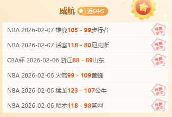 黄蜂豪取三,连胜,气势如虹,新葡京,新葡京app,新葡京娱乐,新普京赌场