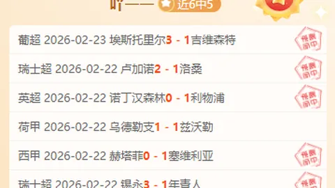 英超采纳世界杯加时赛规则：教练与球员意见不一