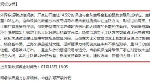 都灵体育：迈尼昂续约存疑，米兰转向关注里尔门将舍瓦利耶