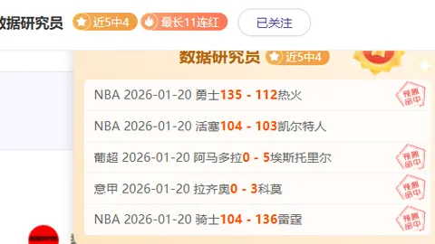 “CBA新年首战：京辽大战北汽队喜获胜利”