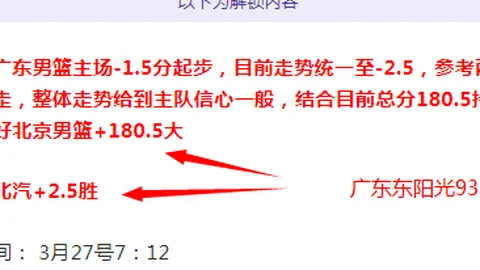 【亚冠激战在即！神户胜利船VS FC首队，16胜12负巅峰对决，不容错过！】